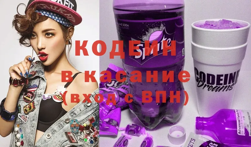 МЕГА ссылки  Шлиссельбург  Codein Purple Drank  как найти закладки 